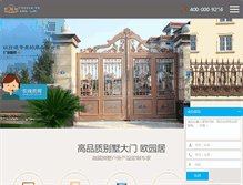 Tablet Screenshot of ouyuanju.com